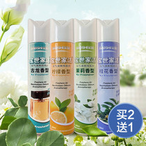 Air freshener spray home aromatherapy lasting fragrance bedroom toilet deodorant