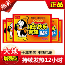 Large Earth Kangaroo Warm Baby Sticker enhanced hot compress warm up Self-thermal patch with shoulder neck Anti-cold and warm patch
