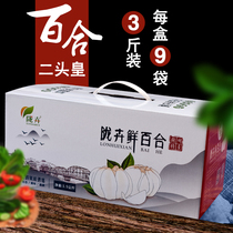 Longhui Gansu specialty Lanzhou fresh sweet Lily 1500g edible two gift gift box packaging