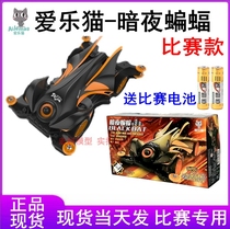 Philharmonic Cat four-wheel drive dark night Bat Group B four-wheel drive race electric assembly four-wheel drive W1 chassis through