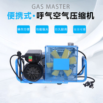 Air compressor 30MPa positive pressure air respirator pump submersible cylinder high pressure air pump pump pump