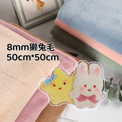 taobao agent 【50cm*50cm】8mm imitation otter rabbit hug plush fabric pillow doll DIY counter display background cloth