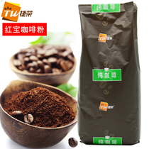 Jie Rong Hongbao coffee powder 2 pounds Hong Kong baked gold medal Hong Kong style coffee Mandarin Duck milk tea raw materials