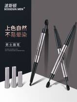 Boston mens eyebrow pencil special eyebrow set natural black waterproof sweat-proof lazy man drawing eyebrows boys beginners