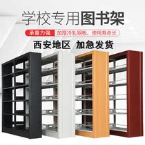 Xian steel bookshelf School reading room Library single-sided double-sided book data file rack Household shelf