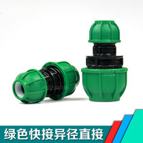 Greenhouse water pipe joint pe variable diameter straight-through direct tap water pipe fittings repair live-connected micro-spray water pipe fittings