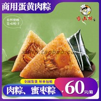 Xiangshanlin bulk Jiaxing meat dumplings jujube egg yolk fresh meat frozen dumplings 60 breakfast restaurants per box