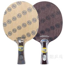 Sun Ping PONG STIKA STIGA STIKA Diamond VPS V Fan Zhendong Eternal 5 racket base plate