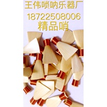 (Flagship store) Suona Whistle whistle bells professional suona whistle box cd tune suona solo whistle piece small suona