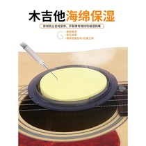 (Flagship) SM-20 large mute VERTECHNK guitar sound hole cover instrument humidification protection
