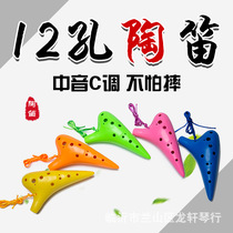 (Flagship Store) Tao flute Chinese sound ac tone for the school violin level instrument twelve-hole resin pottery flute
