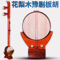 Professional flagship store Rosewood Henan Opera Banhu Suzhou Handmade National Musical Instrument Henan Opera Banhu