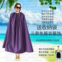  Outdoor swimming changing cover Mens outdoor beach changing cover Quick-drying changing room portable simple tent