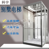 Villa small elevator two or three floors no machine room silent traction indoor outdoor attic duplex sightseeing ladder
