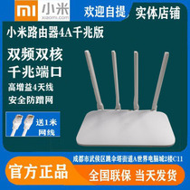 Xiaomi router 4 4A gigabit version wireless home wall WiFi dual-band full gigabit 5g fiber-grade router