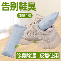 Shoes desiccant dehumidification deodorant to shoes odor activated charcoal bag deodorant shoe inside deodorant bamboo charcoal bag shoe plug