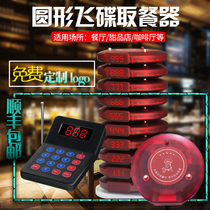 Wireless meal picker disc Malatang Meal Machine and other food city milk tea round Frisbee Cafe dessert shop pick up card queuing machine chain restaurant meal collection device compatible speed Bell