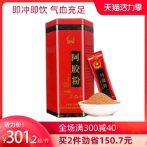 Jiaocheng Ejiao Powder 250g Instant Powder Ejiao Raw Powder Instant Powder Ms ejiao