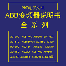 ABB inverter manual Daquan ACS380 140 880 502 M1 400 860ACH550 580