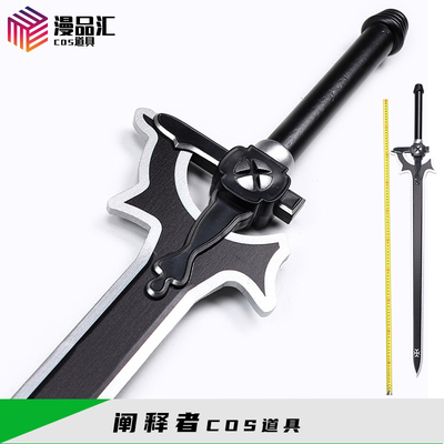 taobao agent Sword, big weapon, wooden props, cosplay