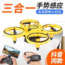 Net red explosion gesture sensing remote control aircraft advanced over 14 years old black technology fun toys in the world