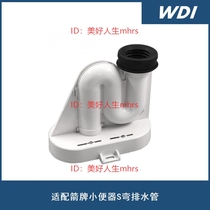 Adapted to the Wrigley urinal device floor discharge connecting pipe with bending water can be displaced and telescopic to adjust the outlet sewage pipe