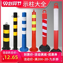 75CM plastic warning column PU elastic column isolation pile guardrail traffic facilities roadblock cone reflective anti-collision column