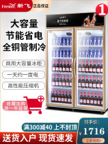Xinfei refrigerated display cabinet freezer fresh cabinet single double door vertical cabinet commercial beverage beer fruit supermarket refrigerator