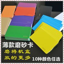 Mahjong chip hard card matte thin card without digital white card chip card chess room double-sided set