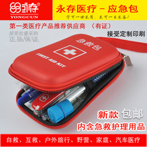 First aid kit household car emergency kit outdoor household material reserve earthquake rescue portable medical kit medical kit