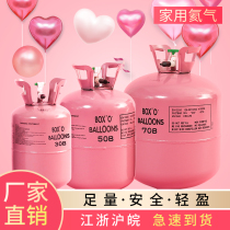 Home Helium Inflated Tank Floating Air Inflator Nitrogen Size Bottle Active Wedding House Decorated Birthday Arrangement Inflator