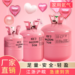 Household helium inflatable tank floating air cylinder nitrogen large and small cylinder movable room decorated birthday placement inflator