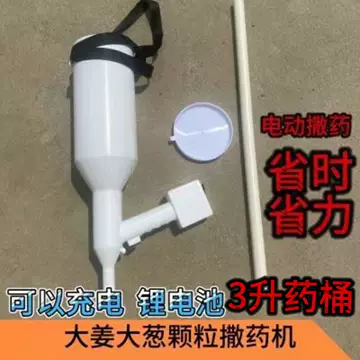 颗粒撒药机-颗粒撒药机促销价格、颗粒撒药机品牌- 淘宝
