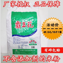 Guangdong Heyuan Overlord flower rice noodles rice row noodles rice noodles fried rice noodles instant noodles breakfast bagged Hakka specialties
