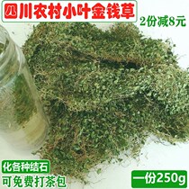 Golden Money Grass 250g Zhengzong Sichuan Rural Little Leaf Golden Money Grass Grass Chinese Herbal Medicine Chinese Herbal Medicine Various Stones Horseshoe gold