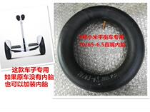  Xiaomi 9 No 9 balance car wear-resistant tire 70 65-6 5 thickened tire 9*2 50 straight mouth inner tube 10 inch tire