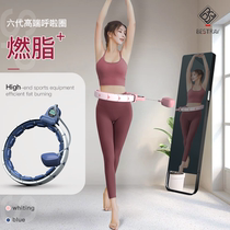 Beth Sharp Hula Circle Female Abdominal Tightening Weight Loss Artifact Beauty Waist Slim Waist Thin Belly Intelligent Adult Fitness Special
