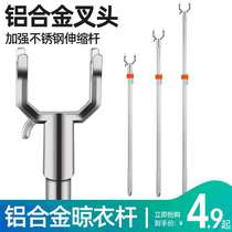 Clotheshorse Home brace Girl Fork Head Stainless Steel Clothes Fork Telescopic Fork pick up Clothes Rod Son Dorm Sun Clothes