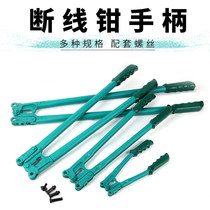 Broken pliers handle steel shear handle strong shear handle handle handle sleeve mounting screw fixing screw