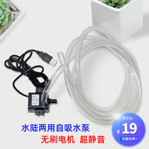 Mini submersible pump circulating pump goldfish tank USB water pump filter aquarium mini pump silent power saving