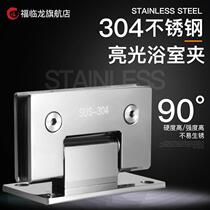 Stainless steel clamp glass door hinge opening hinge casement window sliding door double door removable cabinet door connector folding