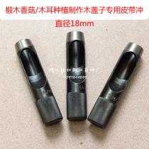 Basswood shiitake mushroom fungus punching clock tool wooden lid punch Wood punch garden Post punching belt Flushing
