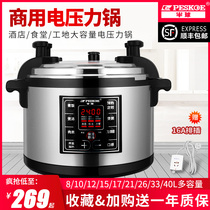  Hemispherical electric pressure cooker Commercial large-capacity oversized 8-40L liter Smart pressure cooker 10-60 people special offer