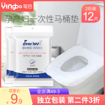Pregnant women disposable toilet pad parturient travel paste portable cushion paper toilet toilet cover waterproof 12 pieces