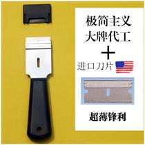 Retro series 10 blade cleaning blade glass scraper tile wall leather small shovel decoration cleaning tool