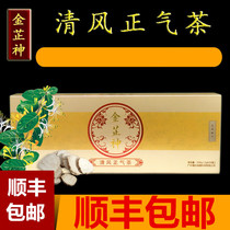 Jin Zhi Shen Qingfeng Zhengqi tea 5g1 bag x20 bag guarantee anti-counterfeiting seal Shunfeng