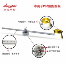 Upgraded P80 electrode nozzle thickened nozzle black wolf nozzle also has a cutting gauge square handle cutting gun