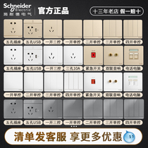 Schneider official flagship store official website switch socket panel fluorescent gray household five-hole 86 type Yishang mirror porcelain white