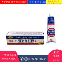 Asia Pacific 801 strong resin adhesive Super Glue multi-purpose glue curing fast 40ml