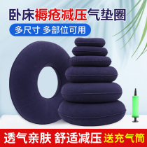 Mat for bedsore for old patients anti-pressure scaper ring anti-butt buttock tail bone cushion cushion care supplies